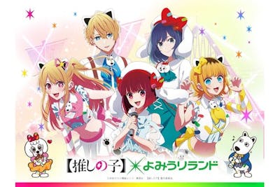 よみうりランドペアチケット