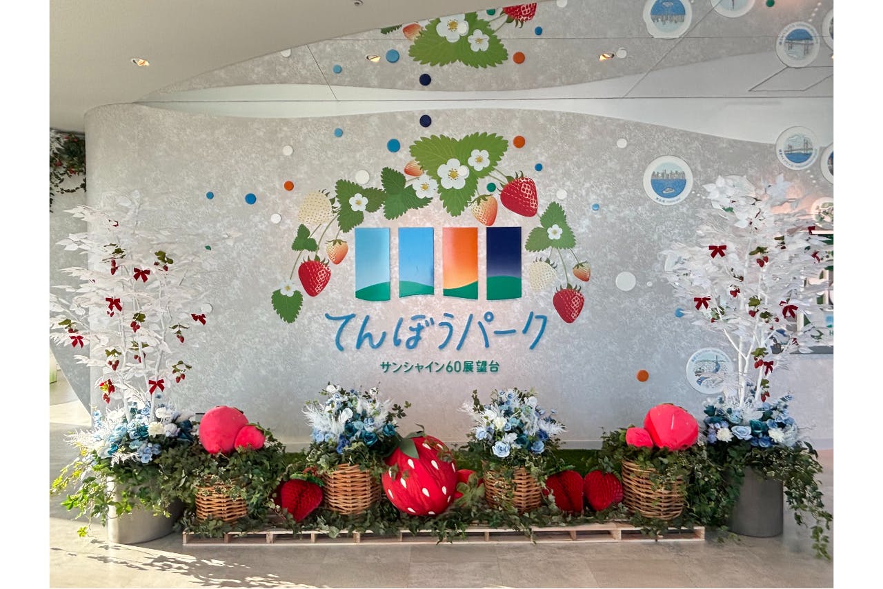 入場日1週間前の0時から取得可 優待などお持ちの方向け】サンシャイン