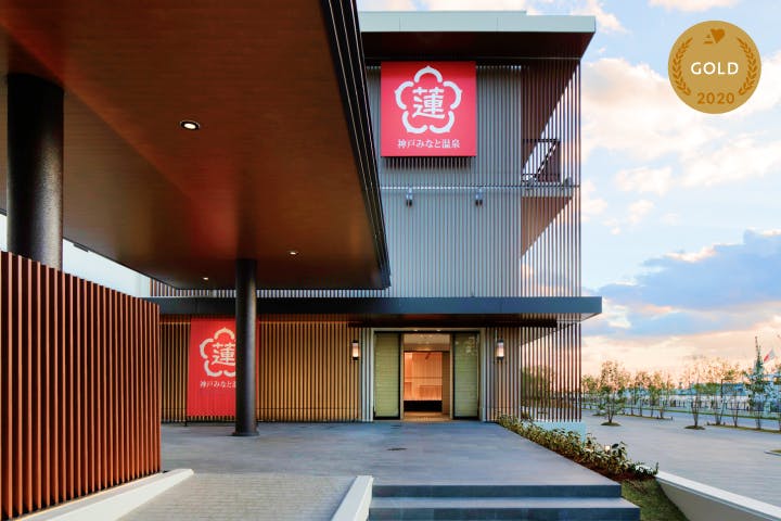 神戸みなと温泉 蓮