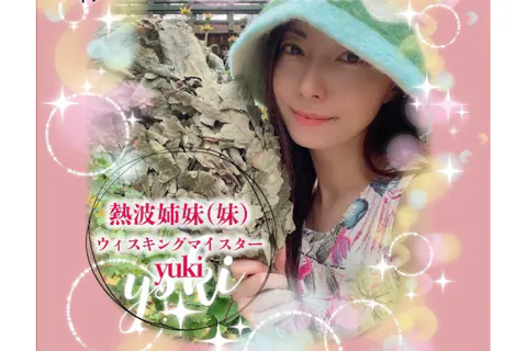 【8月2日女性限定】コロナの湯半田店 美容イベント+アウフグースイベントセット券