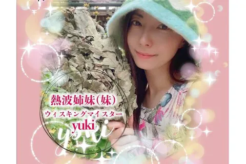 【10月4日女性限定】コロナの湯半田店 美容イベント+アウフグースイベントセット券