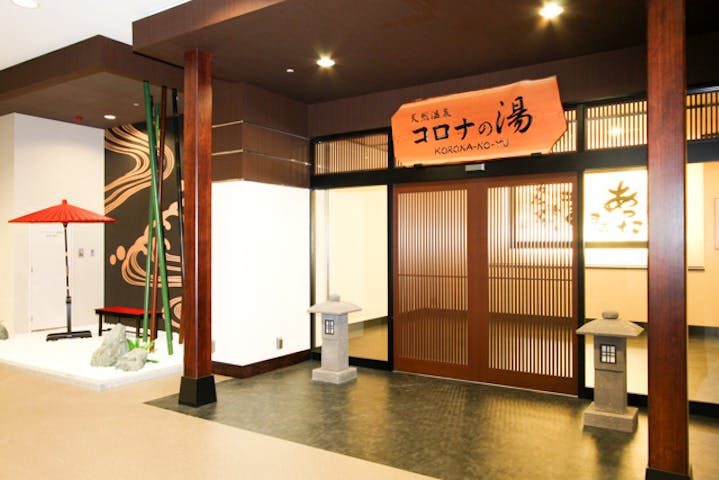 コロナの湯 豊川店