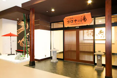 平日 最大100円割引 コロナの湯 豊川店 入泉 健美効炉利用 アソビュー