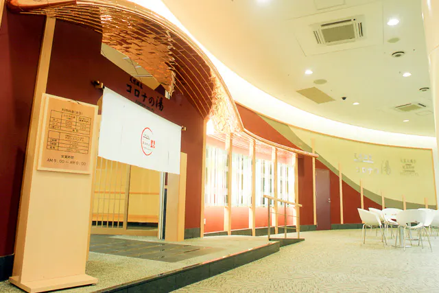 平日限定 100円割引 天然温泉コロナの湯 大垣店 クーポン 入泉 健美効炉利用 アソビュー