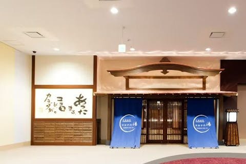 天然温泉コロナの湯 福山店 前売りチケット（入泉）｜アソビュー！