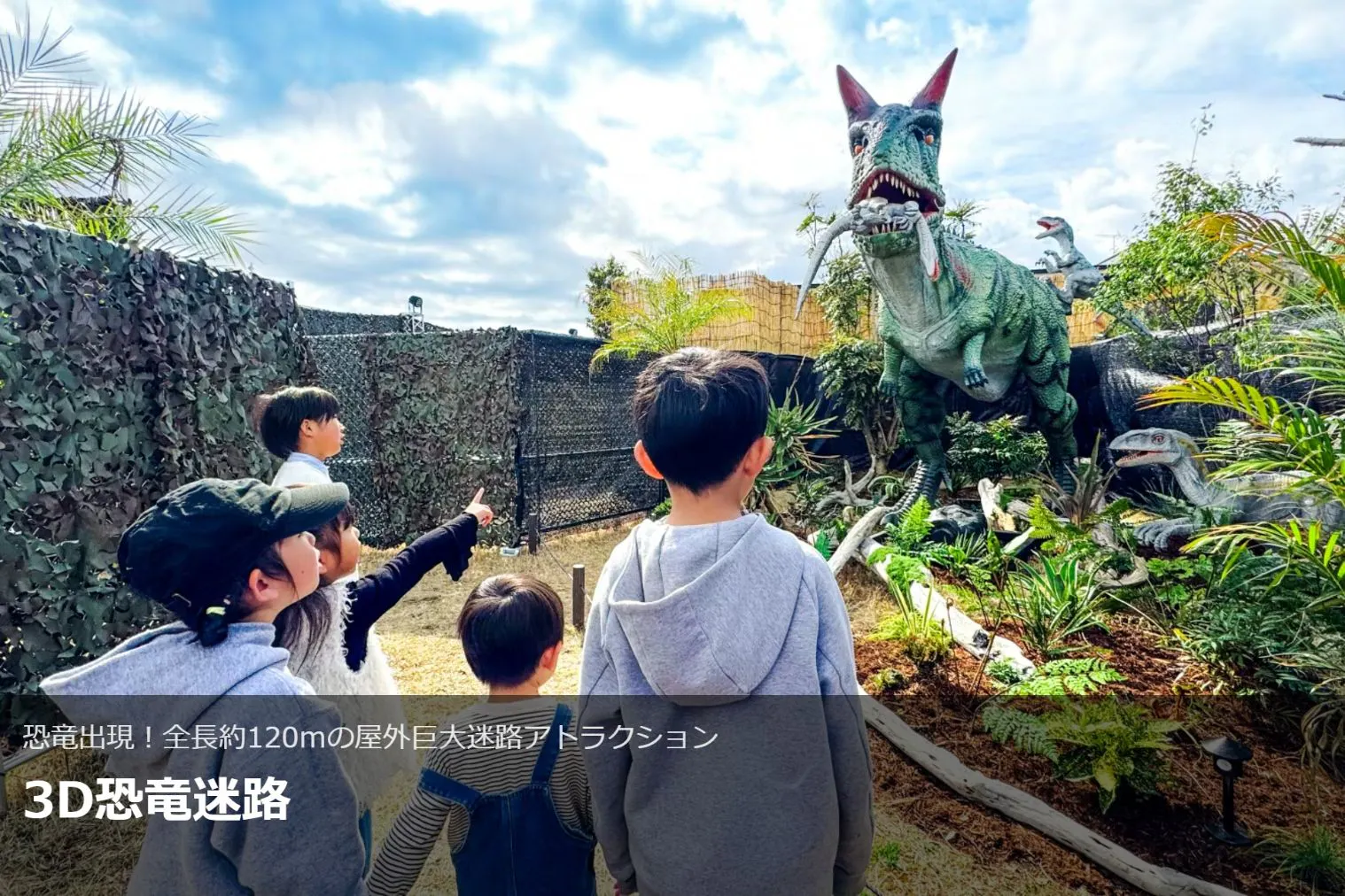 ラグーナテンボス ラグナシア パスポート（入園＋アトラクション