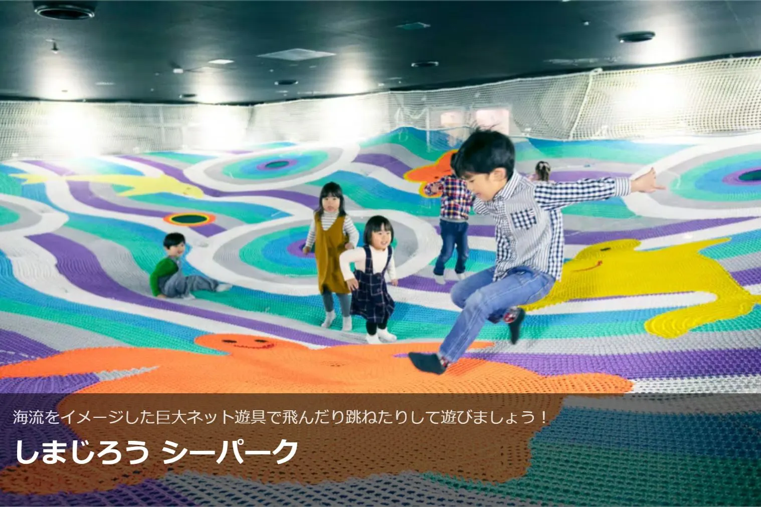 ラグーナテンボス ラグナシア パスポート（入園＋アトラクション