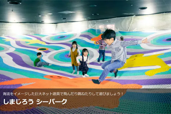 ラグーナテンボス ラグナシア パスポート（入園＋アトラクション