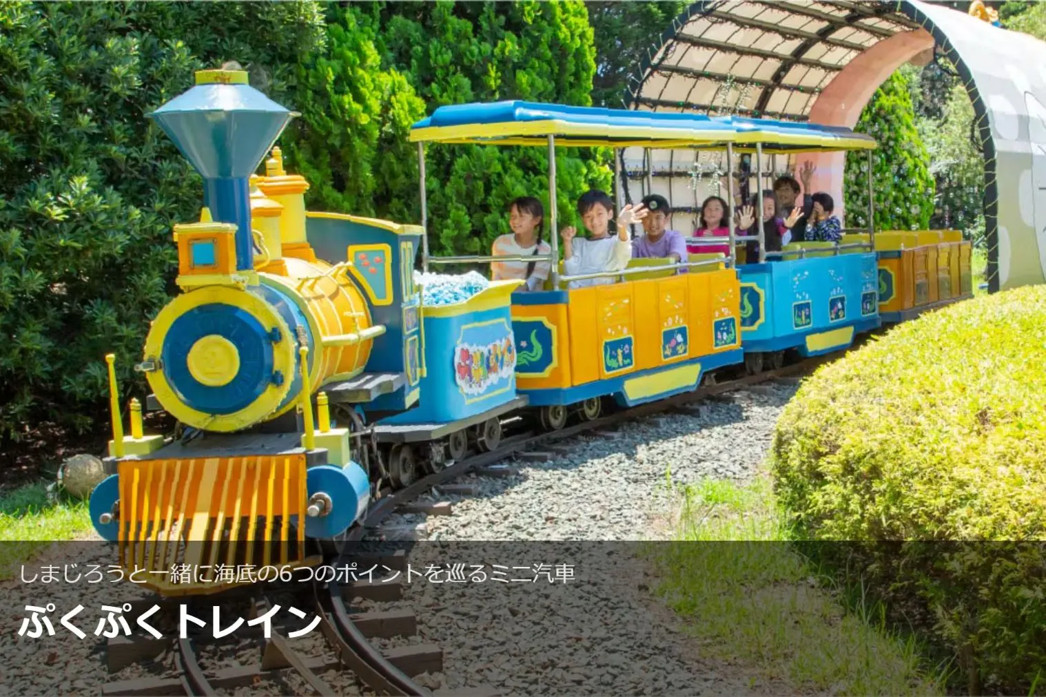 ラグーナテンボス ラグナシア パスポート（入園＋アトラクション
