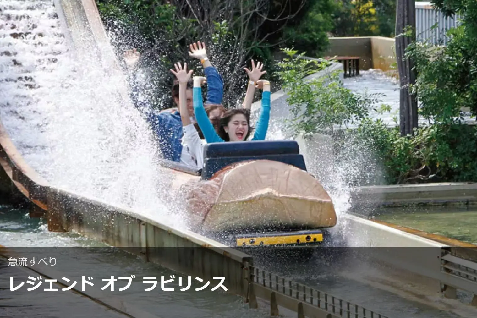 ラグーナテンボス ラグナシア パスポート（入園＋アトラクション