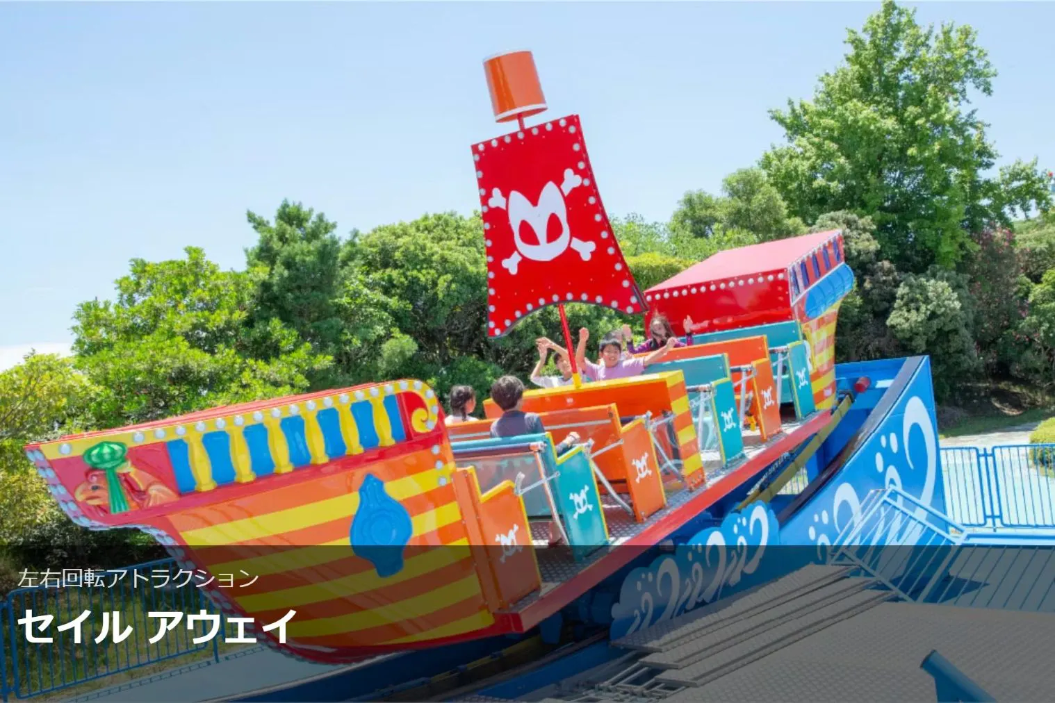 ラグーナ　ラグナシア　パスポート付き入園券 ラグーナテンボス ラグナシア パスポート（入園＋アトラクション