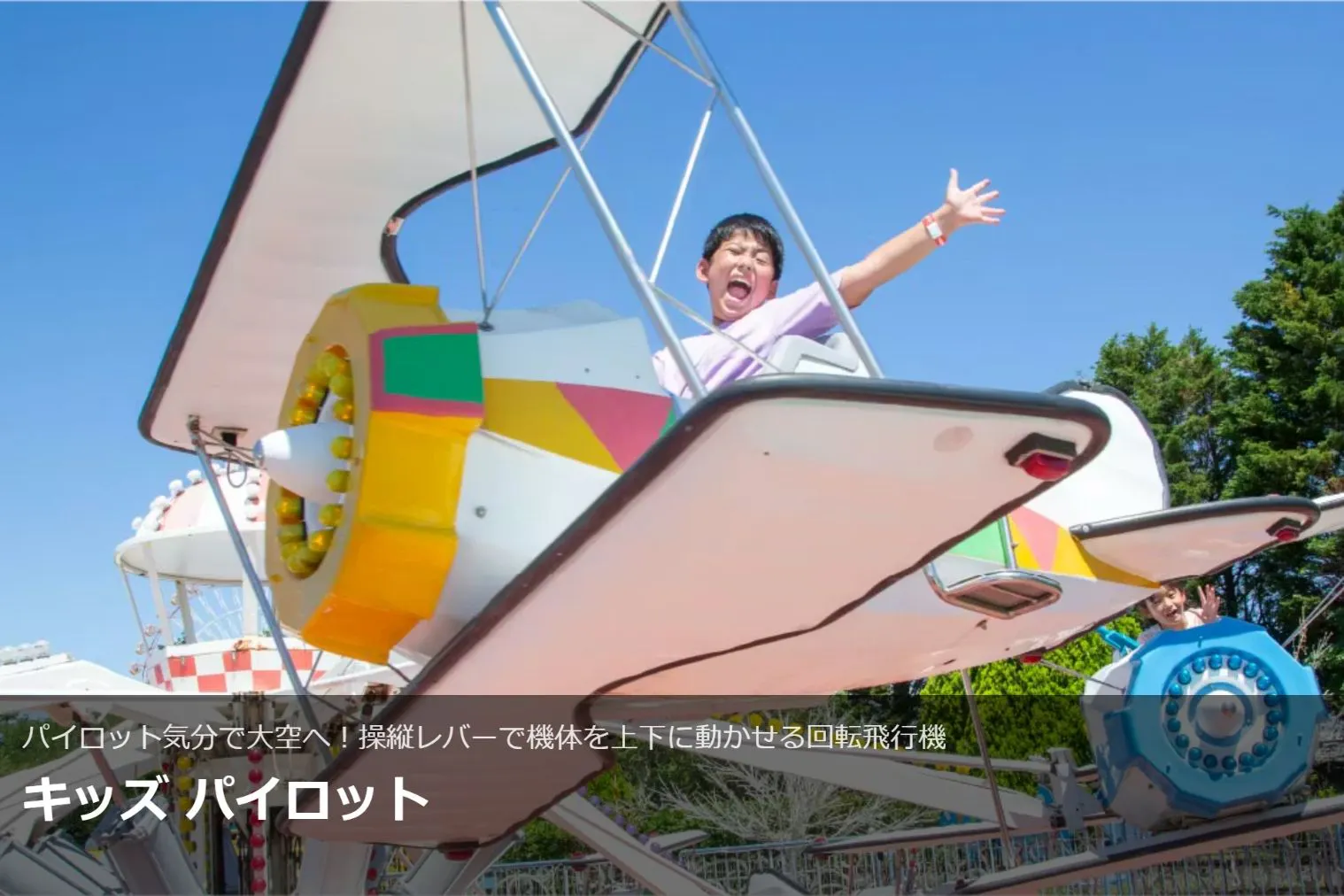 ラグーナテンボス ラグナシア パスポート（入園＋アトラクション