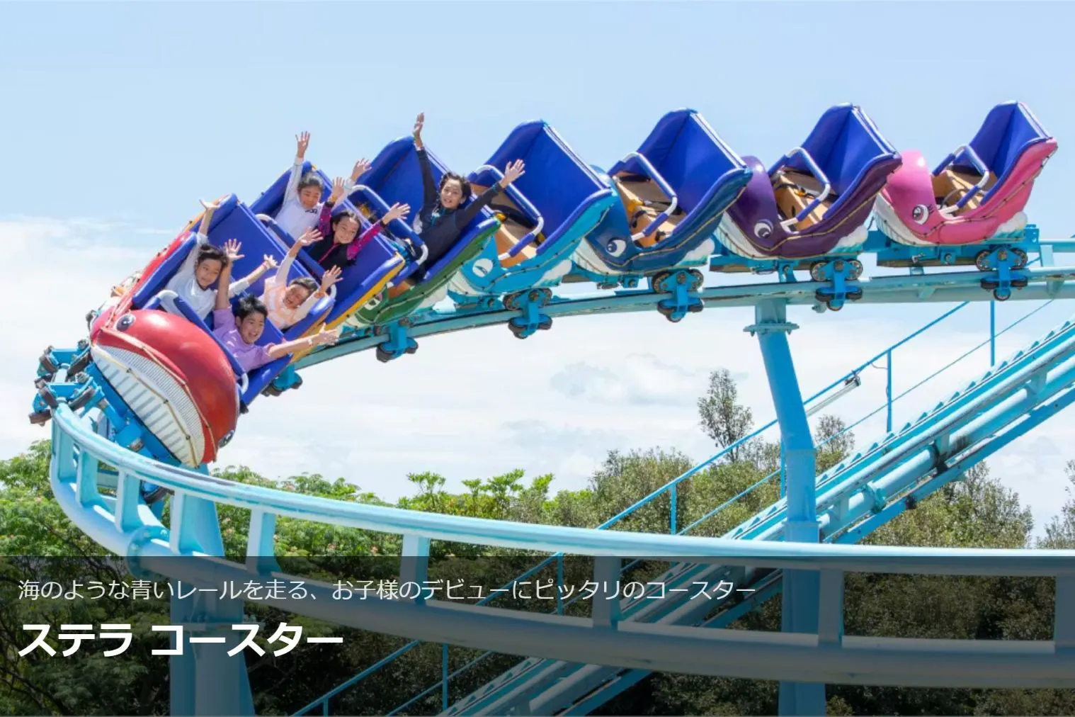 ラグーナテンボス ラグナシア パスポート（入園＋アトラクション