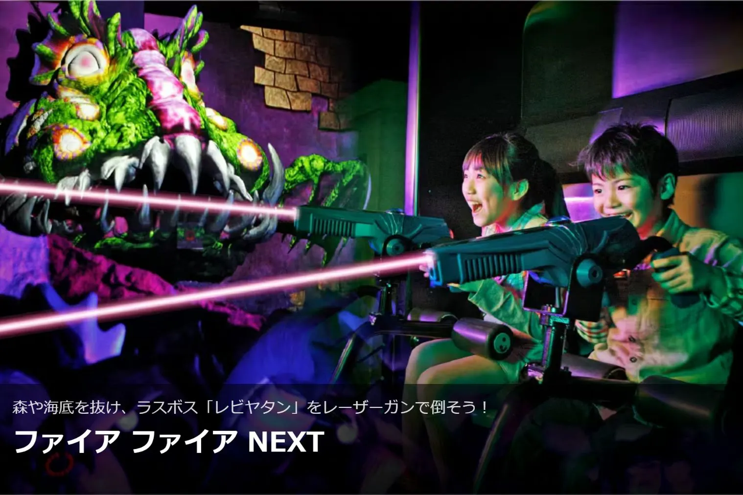 ラグーナテンボス ラグナシア パスポート（入園＋アトラクション 