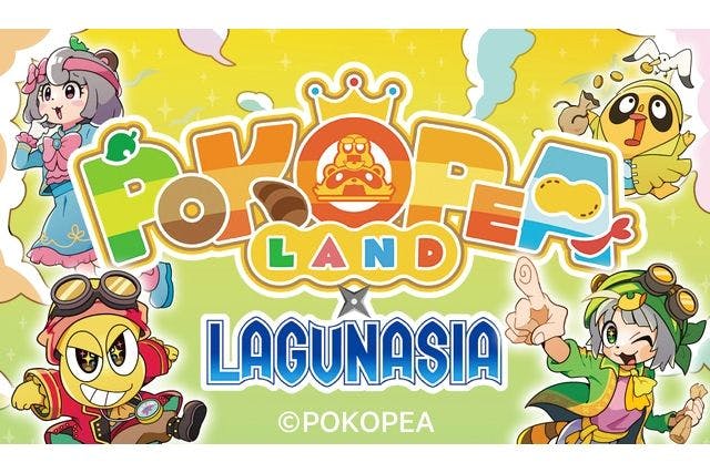 ぽこピー2025パスポート【特製入園券付き】 - ラグーナテンボス ラグナシア