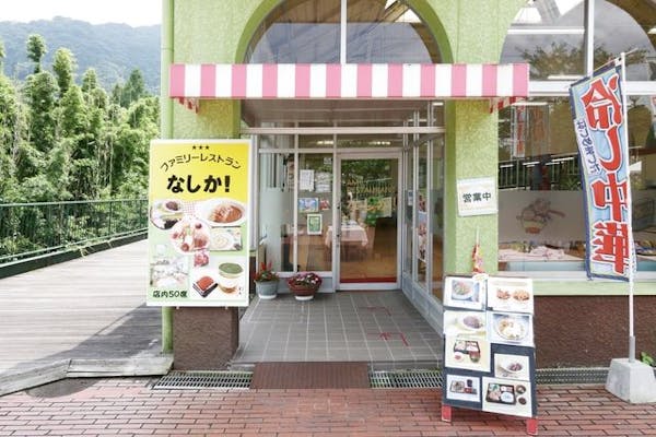 別府ラクテンチ 入園チケット（入園＋ケーブルカー往復乗車券