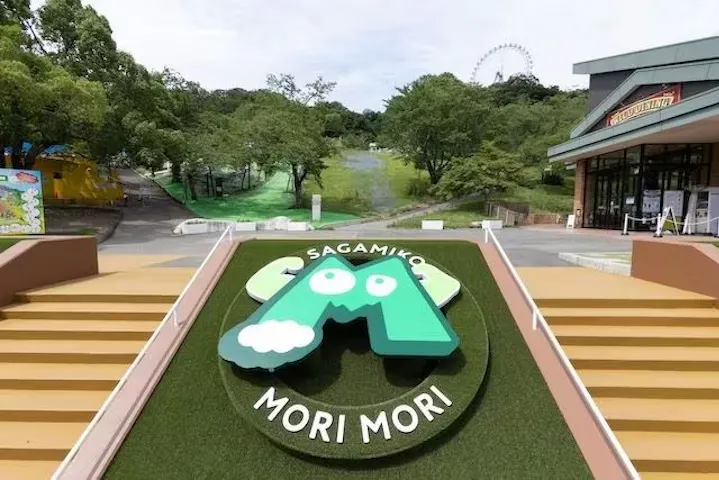さがみ湖MORI MORI