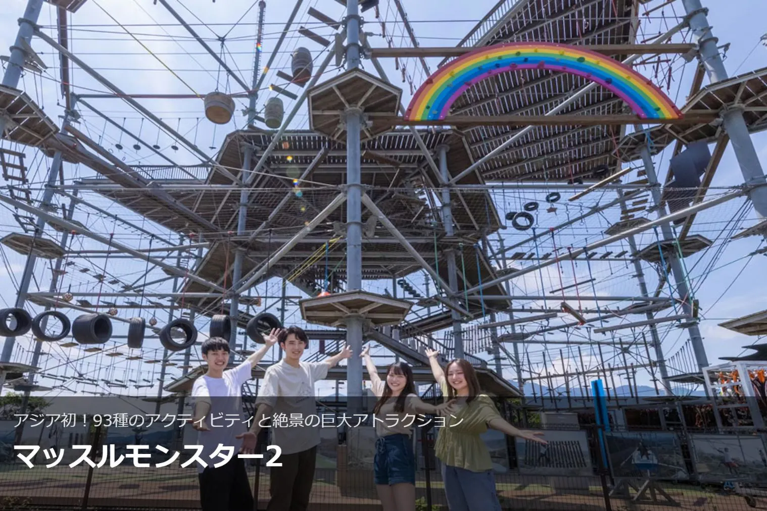 さがみ湖MORI MORI 入園券 - さがみ湖MORI MORI