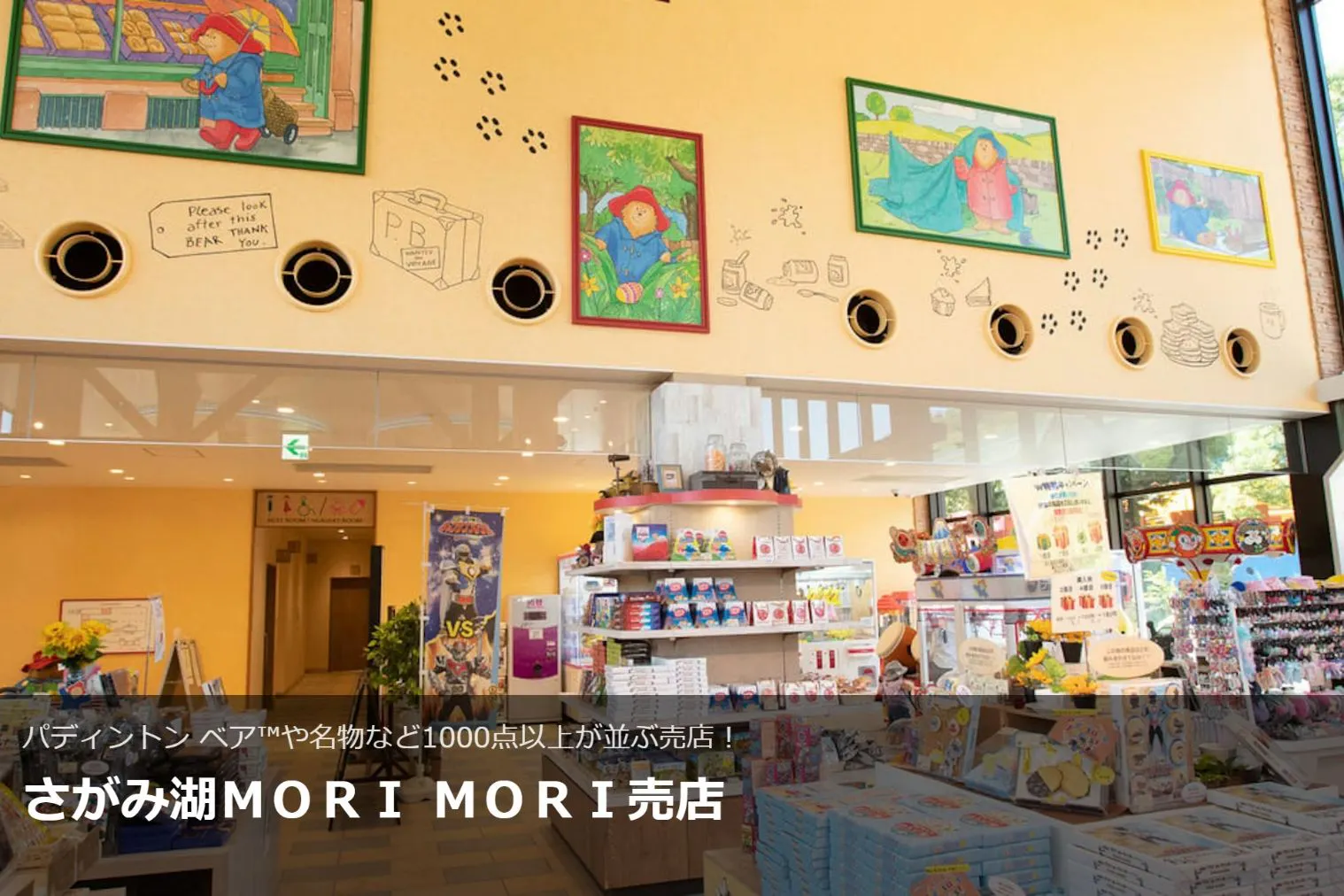 さがみ湖MORI MORI 入園券 - さがみ湖MORI MORI