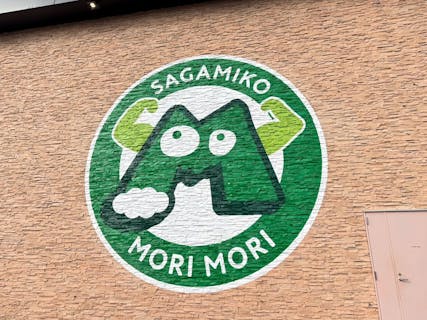 さがみ湖MORI MORI フリーパス(入園＋乗り物乗り放題) 