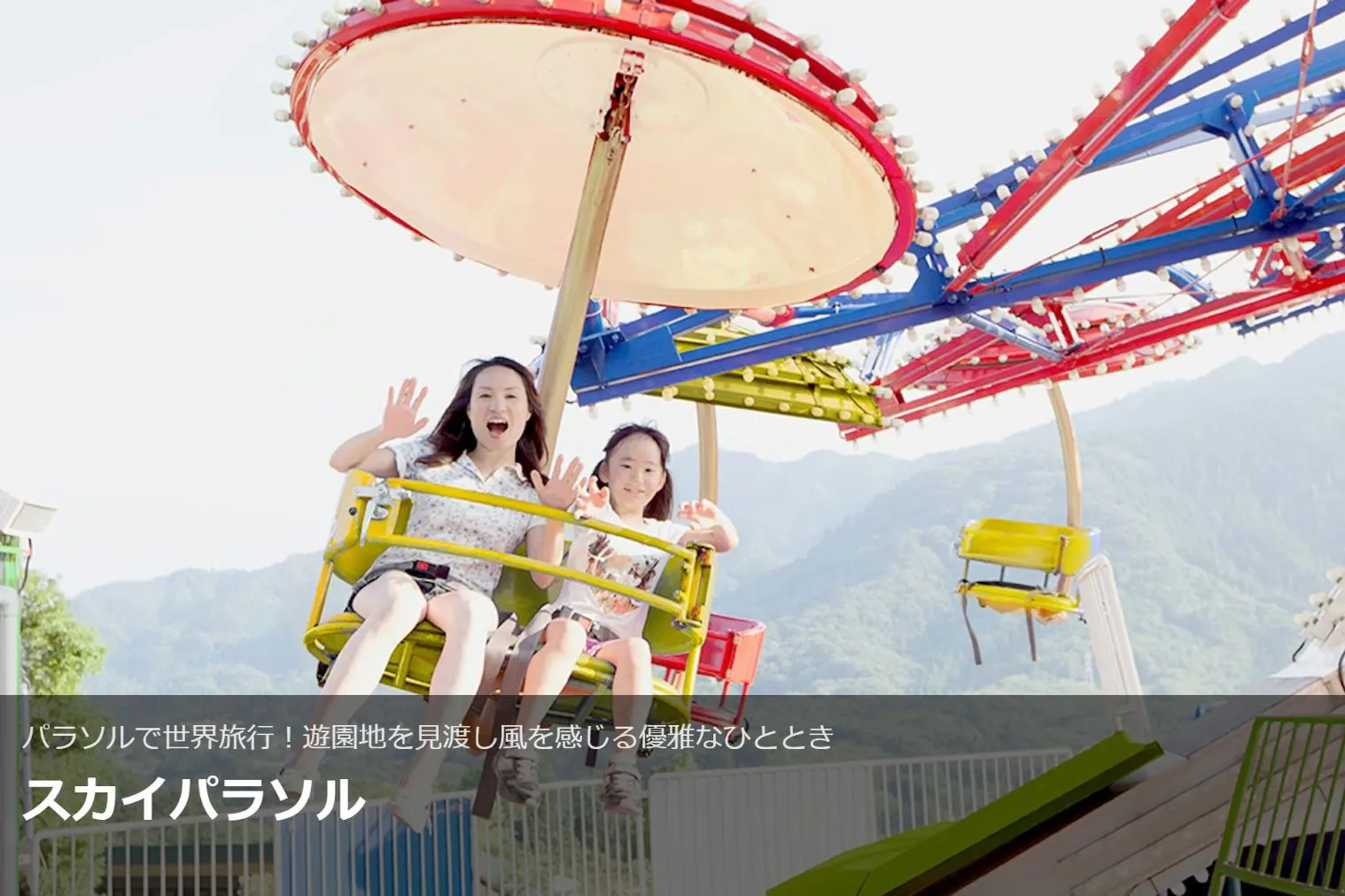 さがみ湖MORI MORI フリーパス(入園＋乗り物乗り放題) - さがみ湖MORI MORI