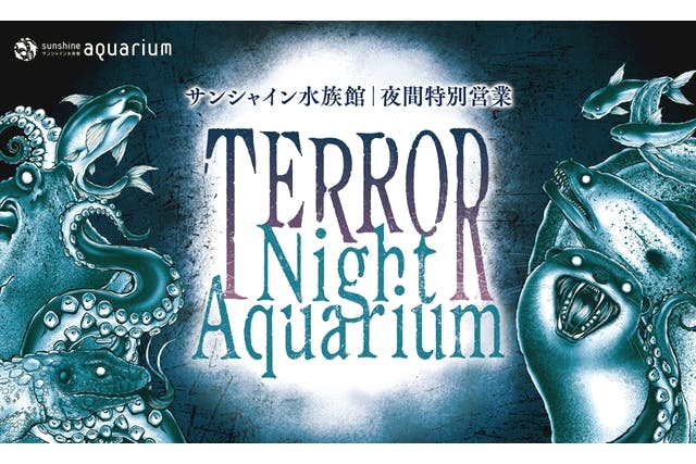 【サンシャイン水族館 夜間特別営業】TERROR Night Aquarium