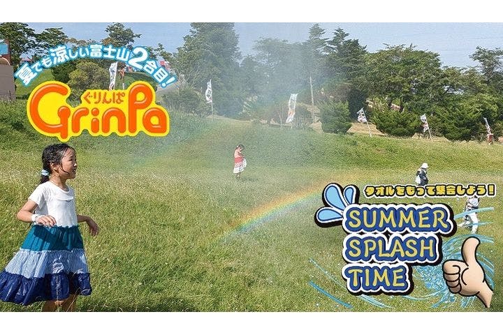 遊園地 ぐりんぱ