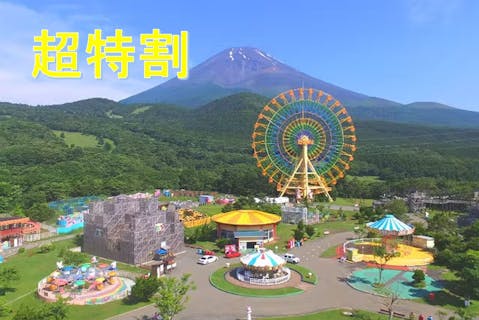 超特割！【最大8％割引】遊園地ぐりんぱ ワンデーパス（入園券＋乗り物券）
