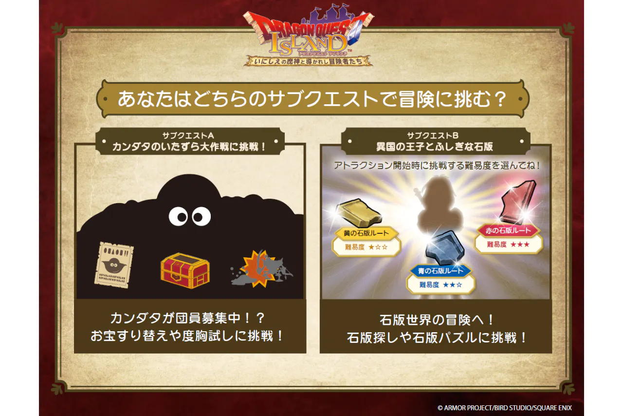 ドラゴンクエスト アイランド プレミアムチケット - ニジゲンノモリ