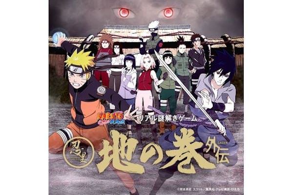 ニジゲンノモリ NARUTO&BORUTO 忍里 ゴールドチケット｜アソビュー！