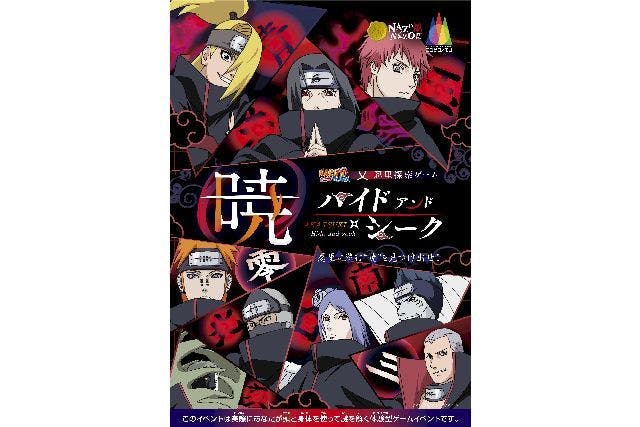 NARUTO&BORUTO 忍里 ゴールドチケット｜アソビュー！