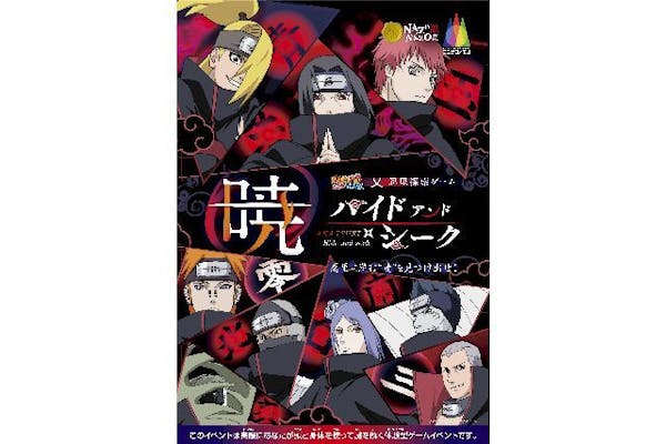 ニジゲンノモリ NARUTO&BORUTO 忍里 ゴールドチケット｜アソビュー！