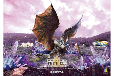 モンスターハンター・ザ・フィールド 5狩り券（ネルギガンテに挑戦