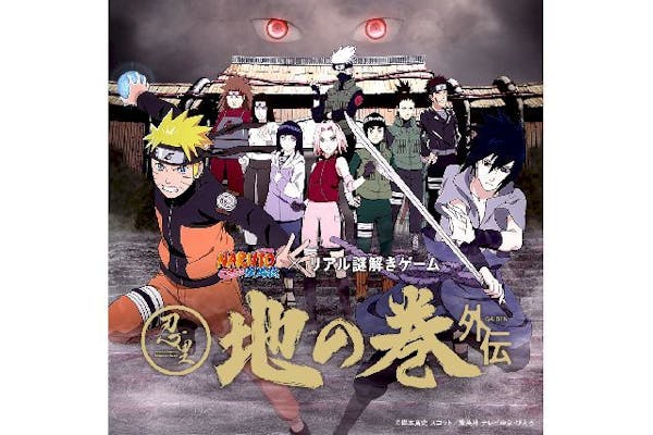 NARUTO&BORUTO 忍里 我愛羅プレミアムチケット｜アソビュー！