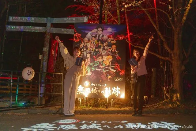 夜イベント＋豪華特典】ナイトウォーク 無限城への軌跡 プレミアム