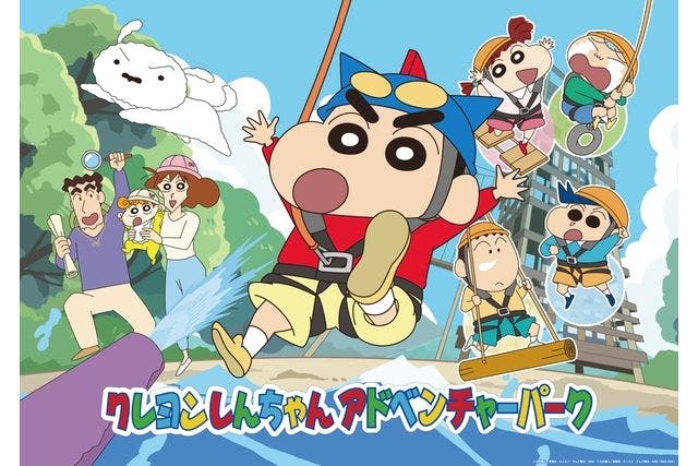 クレヨンしんちゃんアドベンチャーパーク　ファミリーセット券