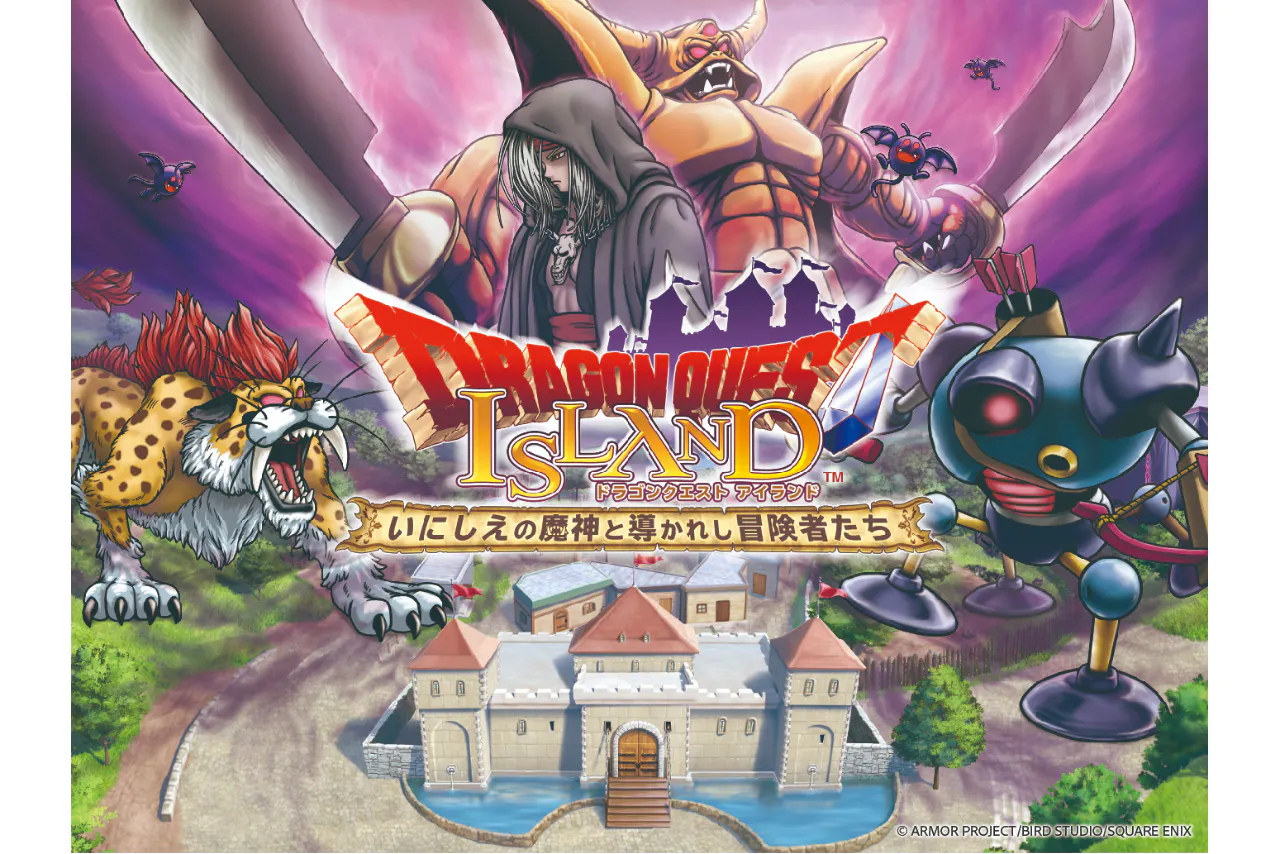 ドラゴンクエスト アイランド プレミアムオールインワンチケット