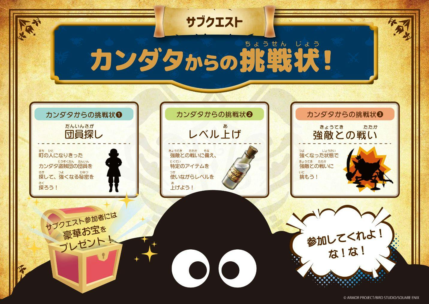 ファン必見！】ドラゴンクエスト大満喫！伝説のファミリーゴールド