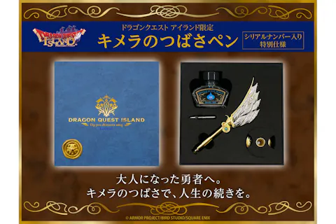 ドラゴンクエストアイランド キメラのつばさペン ドラゴンクエスト アイランド『キメラのつばさペン ～シリアルナンバー