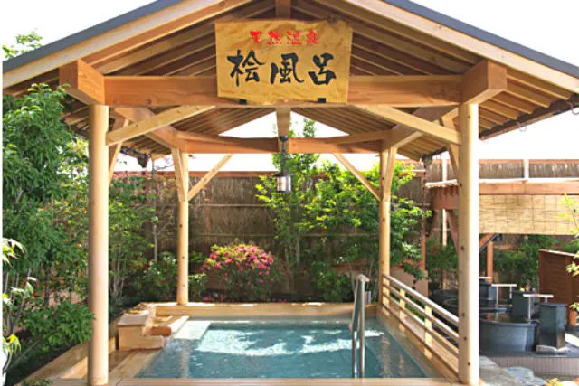 平日】松竹温泉 天風の湯 クーポン（入浴）｜アソビュー！