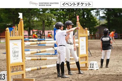 チャリティイベント 「トップライダーと歩く 障害飛越コースウォーク」（ノーザンマスターズ・ホースショー）