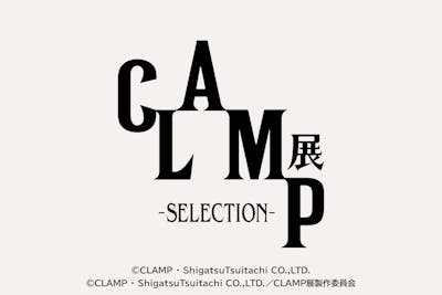 CLAMP展 -SELECTION- 日時指定 ひらかたパーク入園券付入場券｜アソビュー！