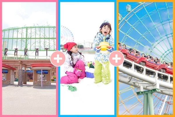 アソビュー！限定】ひらかたパーク 入園券+ウインターカーニバル入場券
