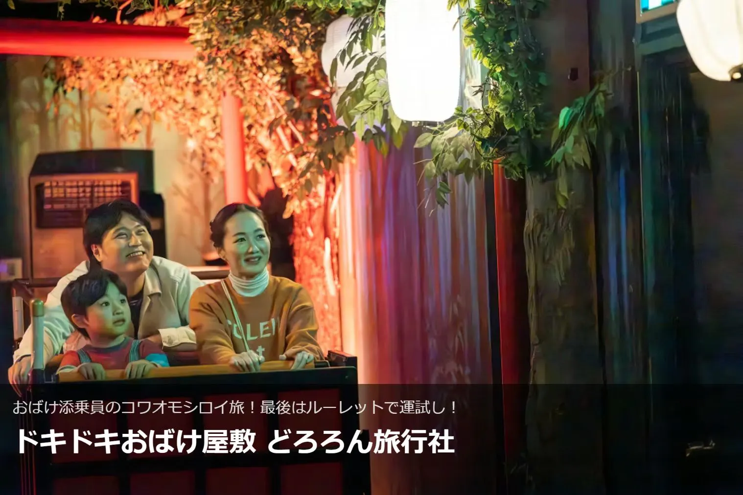 遊園地【1日券】入園券＋フリーパス引換券 - ひらかたパーク