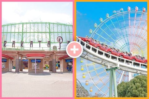 遊園地【１日券】入園券＋フリーパス引換券