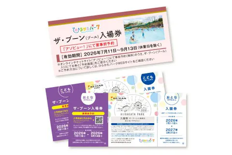 ひらかたパークの口コミ |フリーパスの効率があまりにも悪|アソビュー! ひらかたパークの口コミ |フリーパスの効率があまりにも悪|アソビュー!