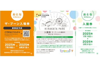 広島県海田町道祖園　 優待券 50枚 広島県海田町道祖園 優待券 50枚 株主優待券やひらかた