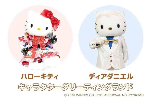 日時指定】9月土日祝/特定日：ハローキティ＋ディアダニエル参加券