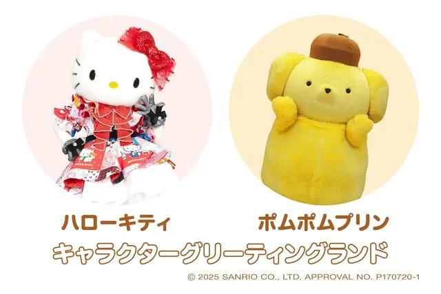 レア　希少　平成レトロ　キティ　ポムポムプリン　リラックマ　キイロイトリ仙人 日時指定】9月土日祝/特定日：ハローキティ＋ポムポムプリン参加券