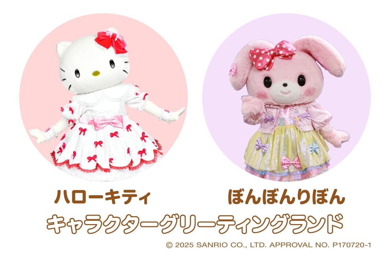 日時指定】12月土日祝/特定日：ハローキティ＋ぼんぼんりぼん参加券